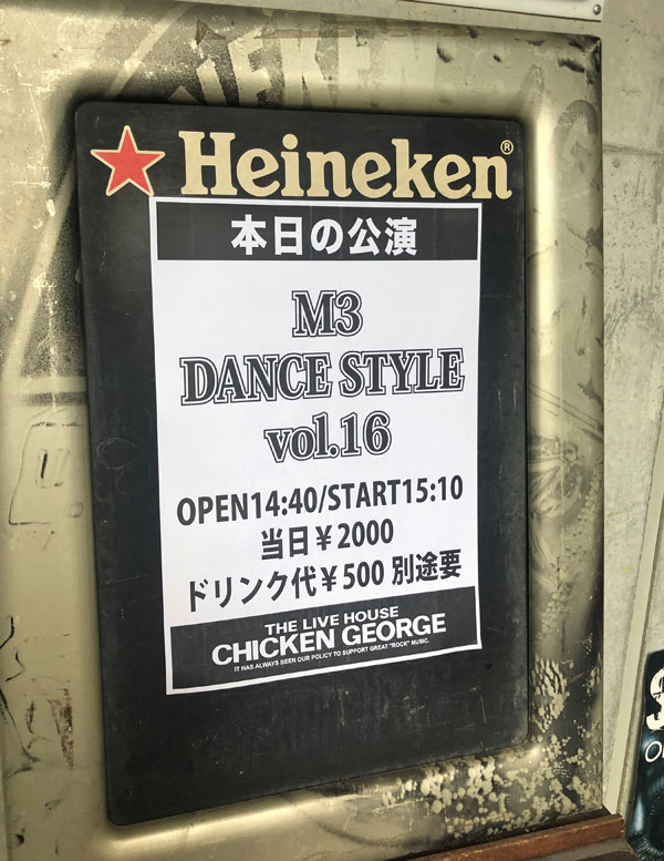 大阪福島区のキッズダンススクールは | M-3 DANCE STYLE vol.16