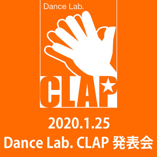 大阪福島区のキッズダンススクールは | 2020年　Dance Lab. CLAP 発表会　