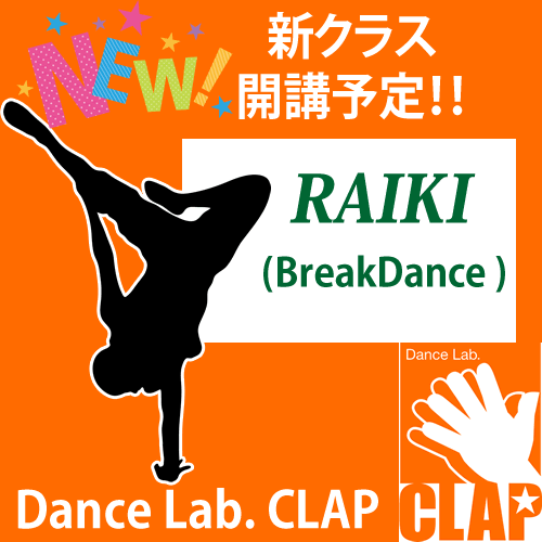 大阪福島区のキッズダンススクールは | RAIKI BreakDance クラスお披露目体験レッスン