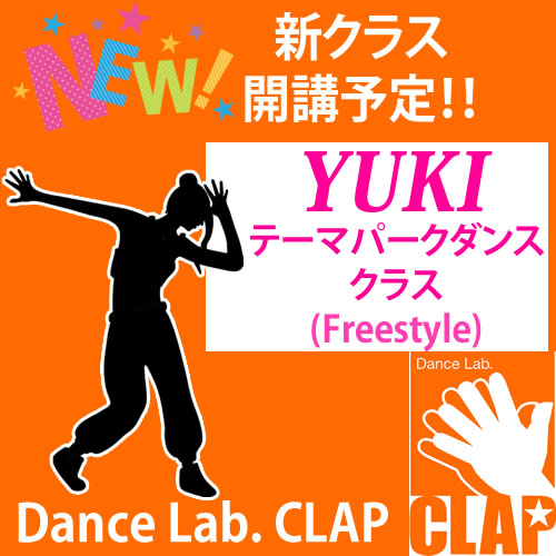 大阪福島区のキッズダンススクールは | YUKI テーマパークダンスクラス( First)お披露目体験レッスン