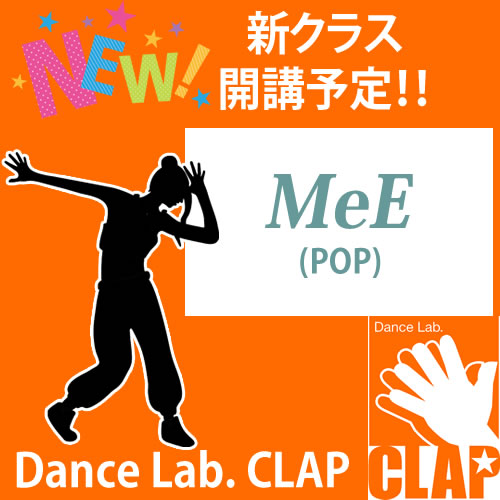 大阪福島区のキッズダンススクールは | MeE先生 poppingダンスクラスお披露目体験レッスン