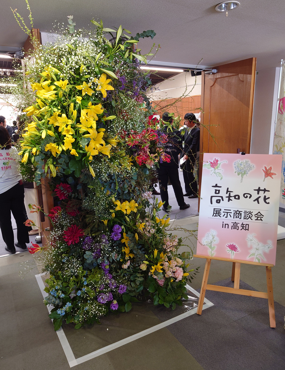 高知の花展示商談会in高知2025