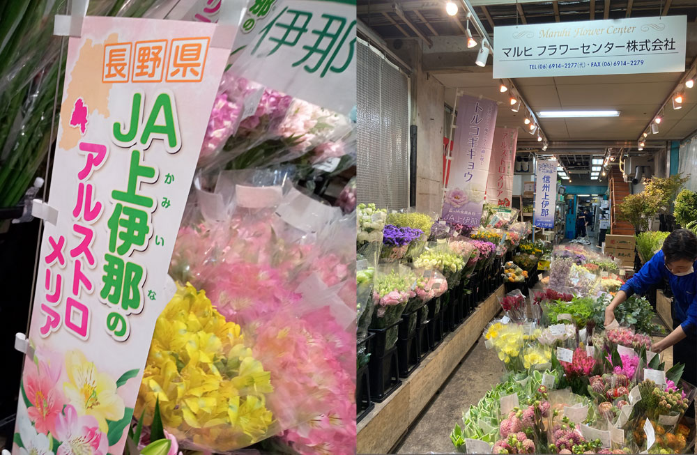 大阪市鶴見区の花の卸売 | レポート | 画像1