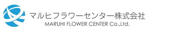 大阪市鶴見区の花の卸売 | マルヒフラワーセンター株式会社